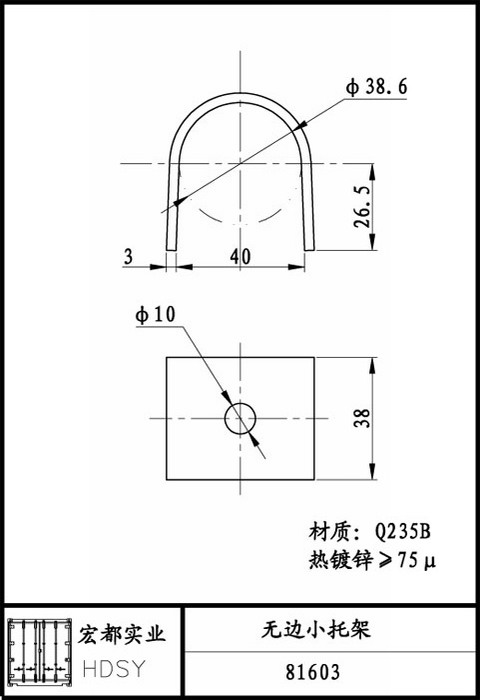 無(wú)邊小托架